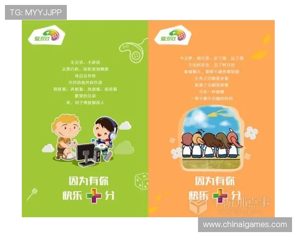 爱游戏平台官网注册流程详解，快速创建账号享受丰富游戏体验