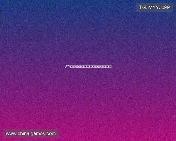 WM视讯下载助力全球球迷畅享世界杯精彩赛事全方位高清直播体验
